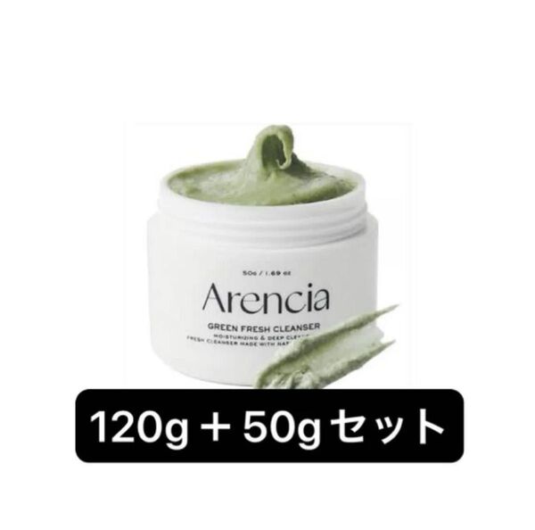 Arencia プレミアムもちソープ「グリーン」120g+50g