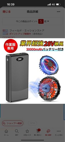 ファン付き作業服用 ファンバッテリーセット 30000mAh 28V 空調作業着