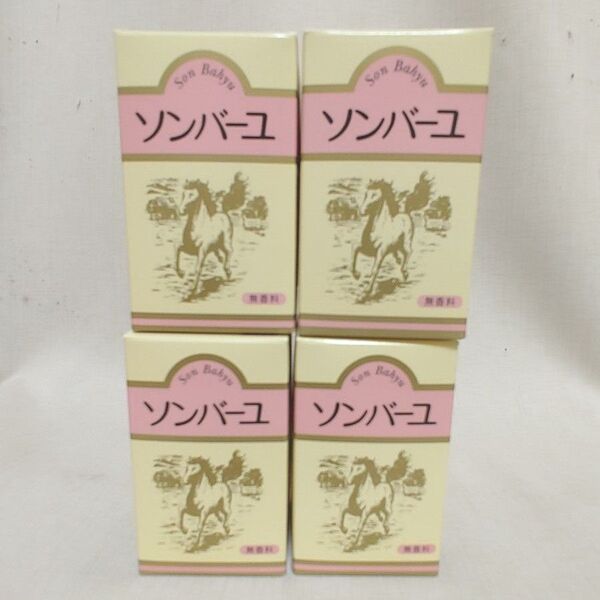 ソンバーユ 純粋馬油 無香料 70ml 4個