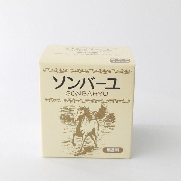 【送料込み】ソンバーユ 純粋馬油 無香料 75ml
