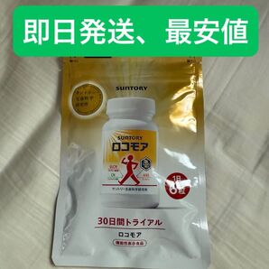 ロコモア 30日分 180粒