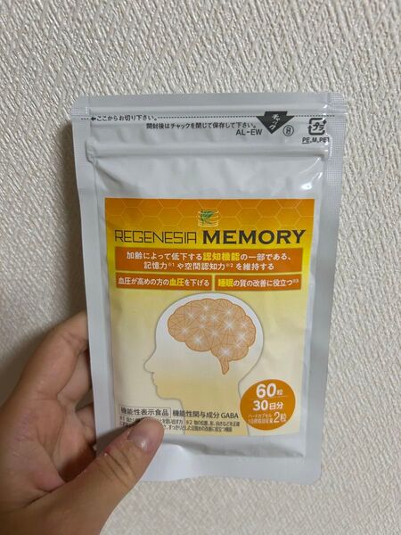 【新品未開封】リジェネシア メモリー 60粒 サプリ 認知機能