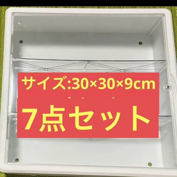 壁にも付けられるコレクションボックス 大 7個セット ダイソー 開封品