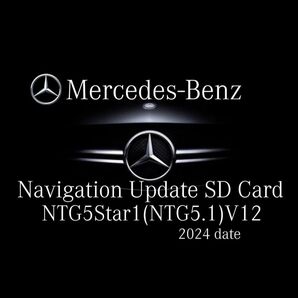 【 NTG5.1 V12】 Mercedes-Benz メルセデス・ベンツ ナビ更新 地図更新ソフト 2025年リリース