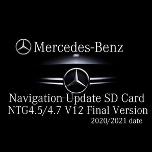 Mercedes-Benz メルセデス・ベンツ ナビ更新 地図更新ソフトNTG4.5/4.7 最終版