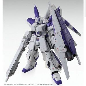 MG 1/100 Hi-νガンダムVer.Ka用 HWS拡張セット
