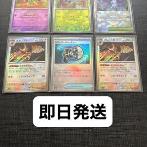 カウンターキャッチャー ヨルノズク ジャミングタワー 等 モンスターボールミラー テラスタルフェス