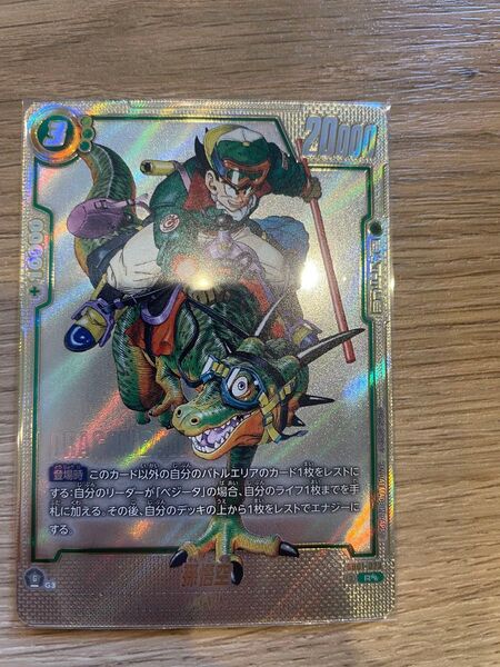 最終値下 ドラゴンボール フュージョンワールド 孫悟空 ウルトラパラレル R★★