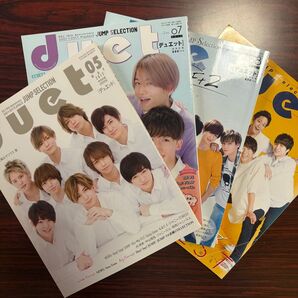 duet 雑誌 まとめ売り!◎