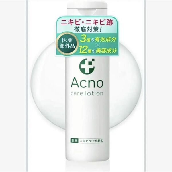 ACNO アクノ ニキビ跡 化粧水 3大有効成分配合 医薬部外品