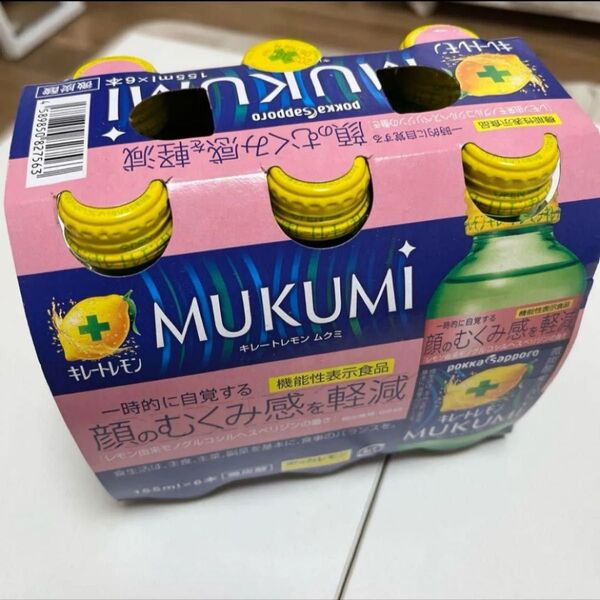 キレートレモンむくみ