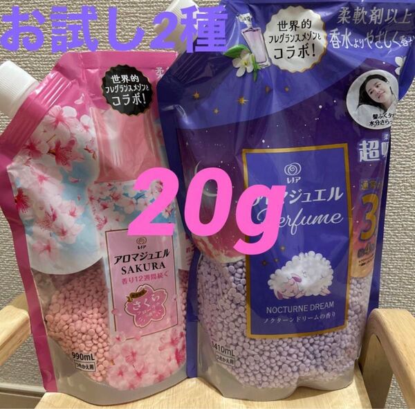 レノアアロマジュエルお試し2種 20g