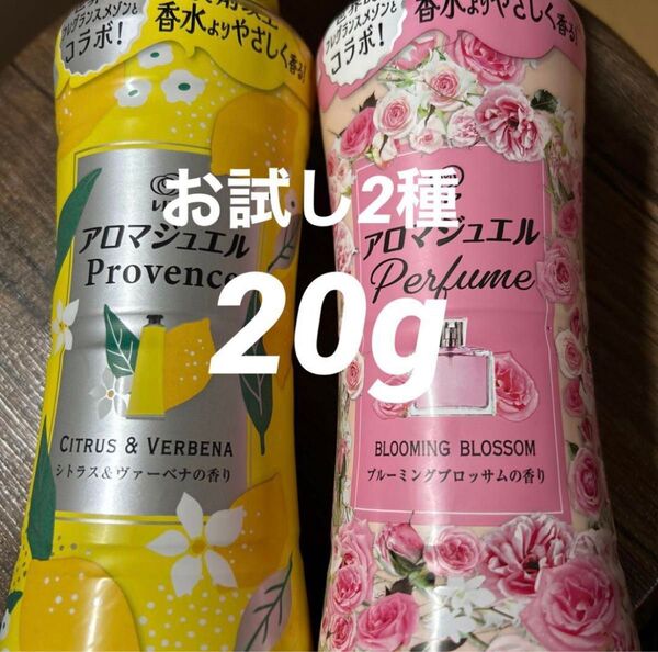 レノアアロマジュエルお試し2種20g