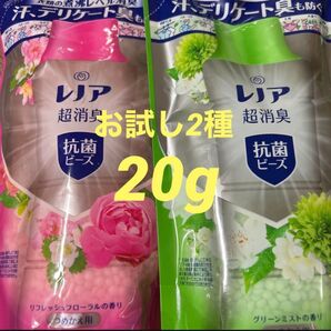 レノア超消臭抗菌ビーズお試し2種20g