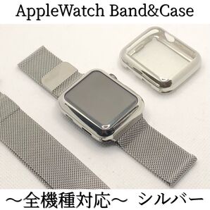 s銀★アップルウォッチバンド ミラネーゼループベルト Apple Watch