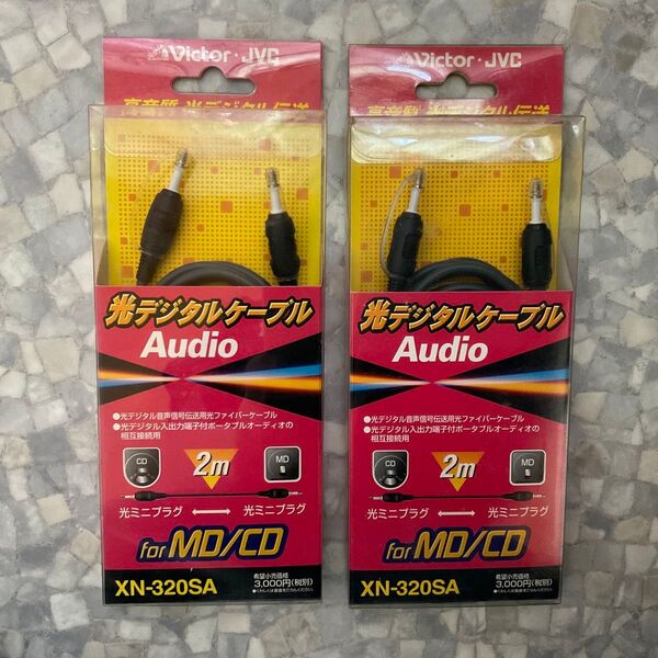 2個セット 新品未使用Victor 光デジタルケーブル XN-320SA 2m