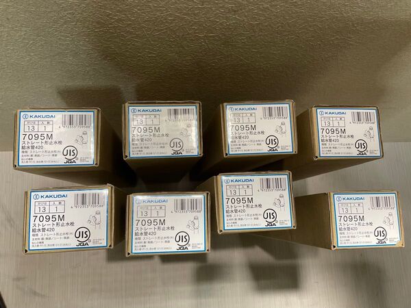 内袋未開封品 KAKUDAI カクダイ ストレート形止水栓 7095M 8個セット
