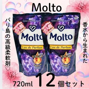 molto モルト 柔軟剤 バリ島 高級 アロマ 香水 オーデコロン タイ