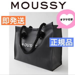 オマケ付き*即発送*最新品番 MOUSSY F/L SHOPPER バッグ 合皮レザートートバッグ 新品タグ付き 大容量*正規品