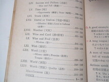 a301◆分類対訳 英文警句俚諺集 米本新次◆青雲堂書店 昭和10年4版発行◆格言◆_画像3