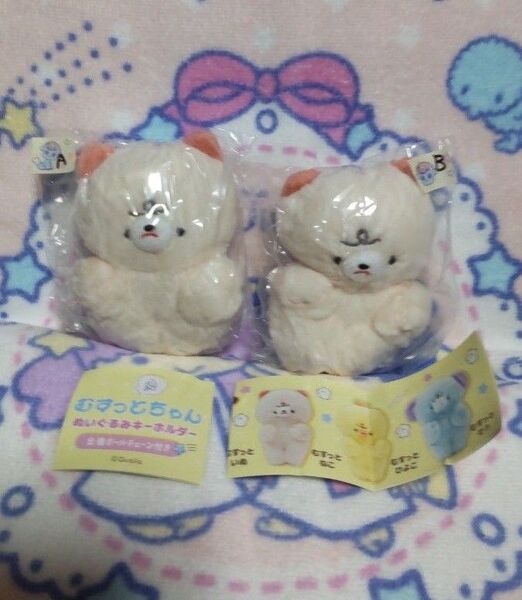 むすっとねこ 2個セット むすっとちゃん ぬいぐるみキーホルダー マスコット 猫 ネコ ぬいぐるみ ボールチェーン クオリア