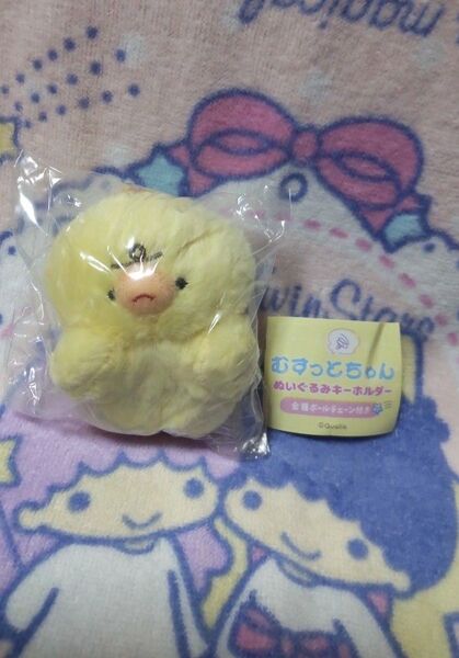 むすっとひよこ むすっとちゃん ぬいぐるみキーホルダー マスコット ひよこ ひよ子 ヒヨコ ピヨ ぴよ ぬいぐるみ ボールチェーン