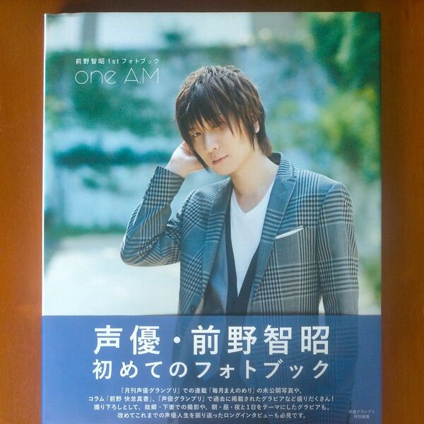 one A.M 前野智昭1stフォトブック 前野智昭/著