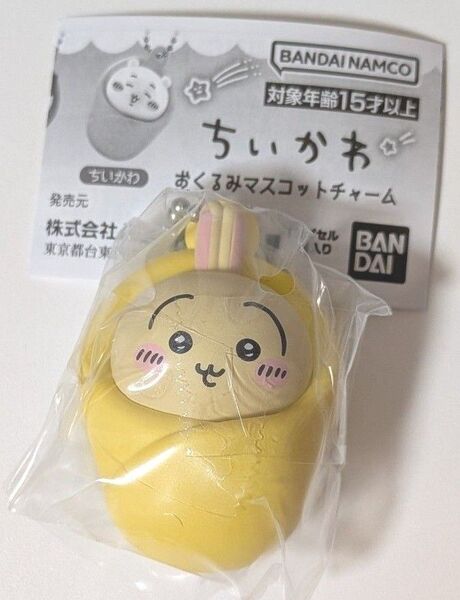 ちいかわおくるみマスコットチャーム【うさぎ】