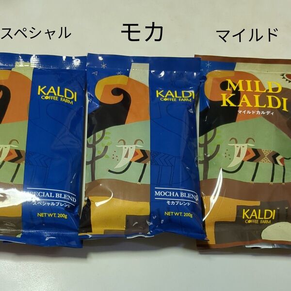 KALDI コーヒー 3袋(スペシャル・モカ・ マイルド)・Thank youシール