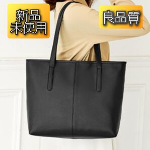 【新品】大容量トートバッグ PUレザー 軽量 A4収納 通勤 通学 ビジネス
