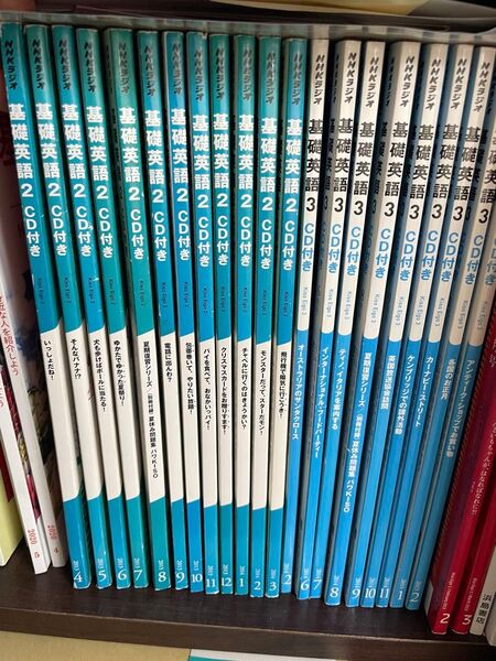 NHKラジオ 基礎英語2、3 CD付きテキスト まとめ売り
