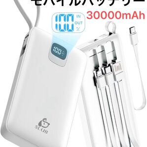 モバイルバッテリー 30000mAh 4ケーブル内蔵 パワーバンク スマホ充電器 LCD残電量表示 持ち運び便利 PSE認証済