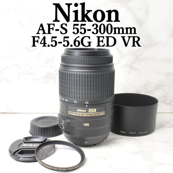 美品 Nikon AF-S 55-300mm VR 超望遠レンズ ニコン NIKKOR