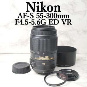 Nikon AF-S 55-300mm VR 超望遠レンズ ズームレンズ ニコン NIKKOR