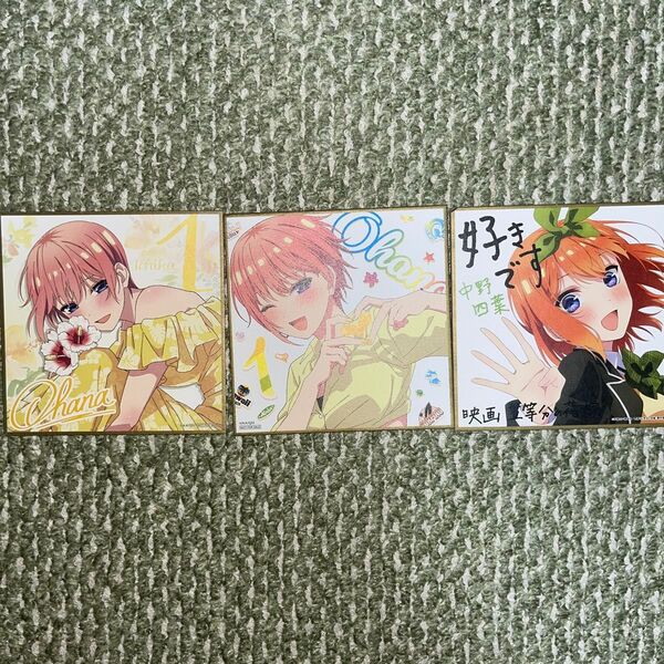 五等分の花嫁 中野一花 中野四葉 色紙 セット売り