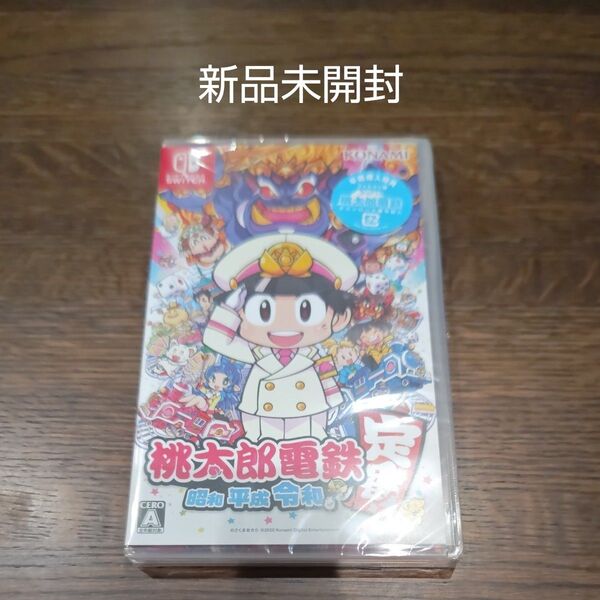 ニンテンドースイッチ 新品未開封 桃太郎電鉄 ~昭和 平成 令和も定番!~ ソフト 桃鉄