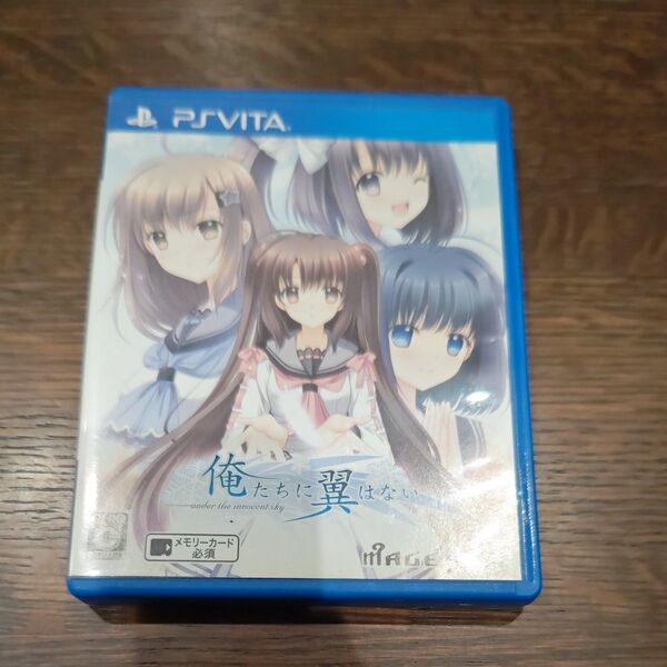 PS VITA 俺たちに翼はない ソフト