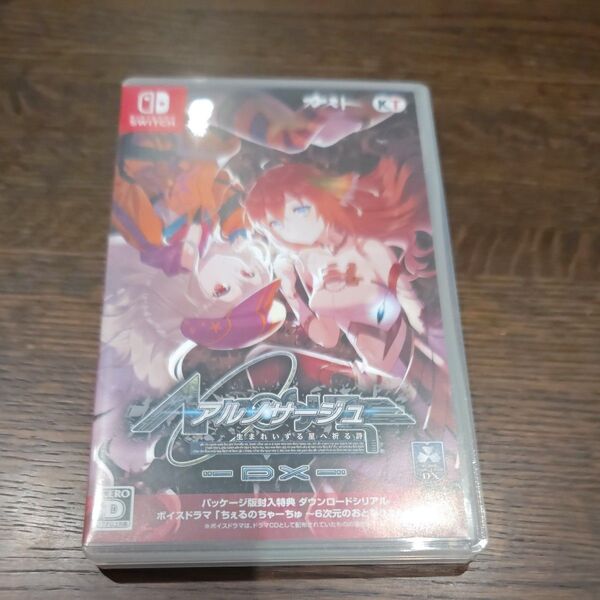 ニンテンドースイッチ アルノサージュ ~ 生まれいずる星へ祈る詩 ~ DX ソフト