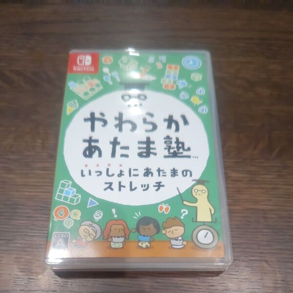 ニンテンドースイッチ やわらかあたま塾 いっしょにあたまのストレッチ ソフト