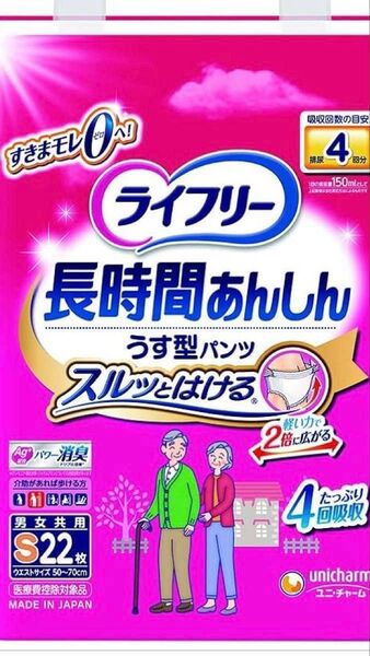ライフリー長時間あんしん薄型パンツS