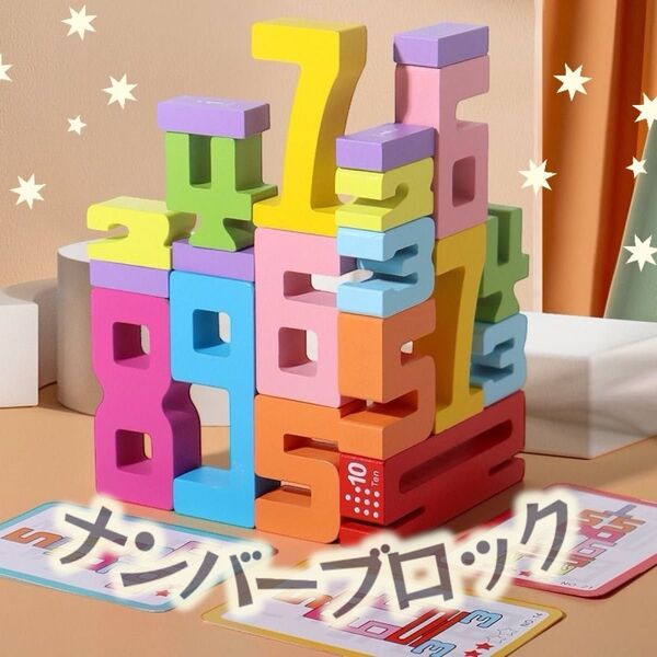 訳あり★ 数字 パズル ブロックス 積み木 計算 子ども 知育玩具 プレゼント おもちゃ 子供 木製 幼児教育 誕生日 安全