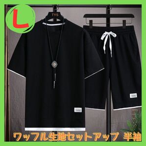 セットアップ メンズ ルームウェア 半袖 上下セット 普段着 快適 通気性 夏