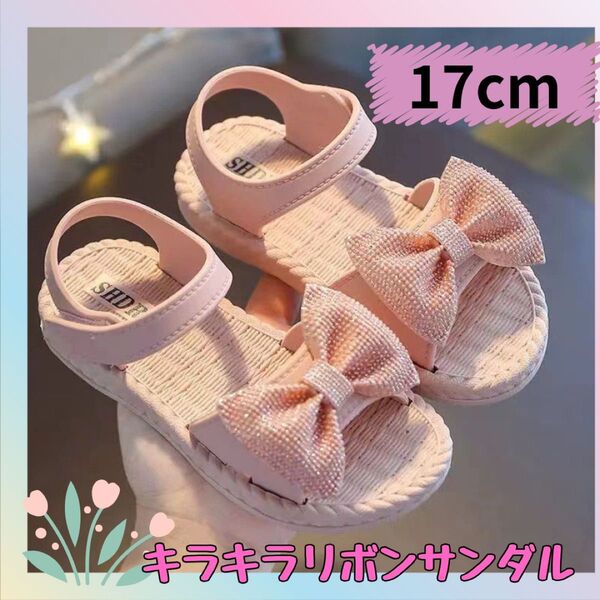 サンダル ベビー キッズ 女の子 キラキラ リボン 海 プール 夏 靴 可愛い