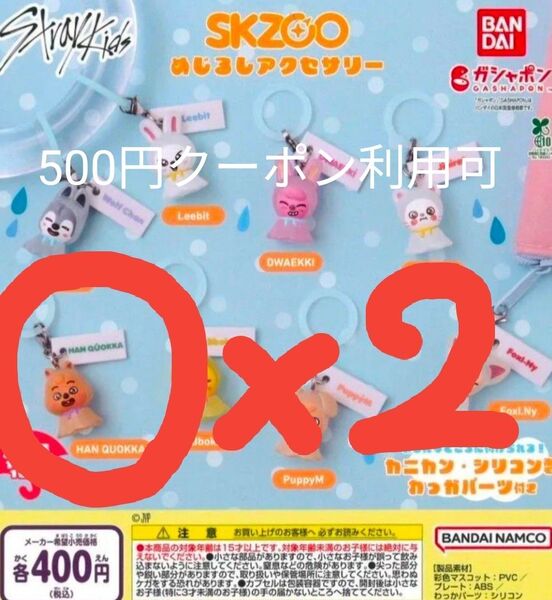 SKZOO めじるしアクセサリー stray kids ハンクオッカ ハン ガチャガチャ