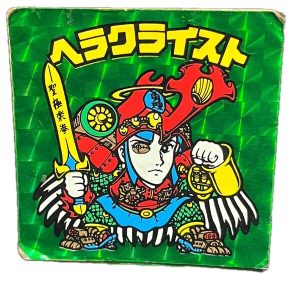 旧ビックリマンシール ヘラクライスト緑 シール