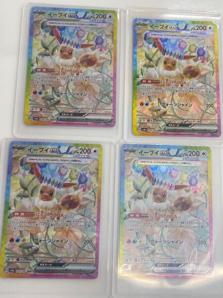 ポケモンカードゲーム テラスタルフェスex イーブイex SAR