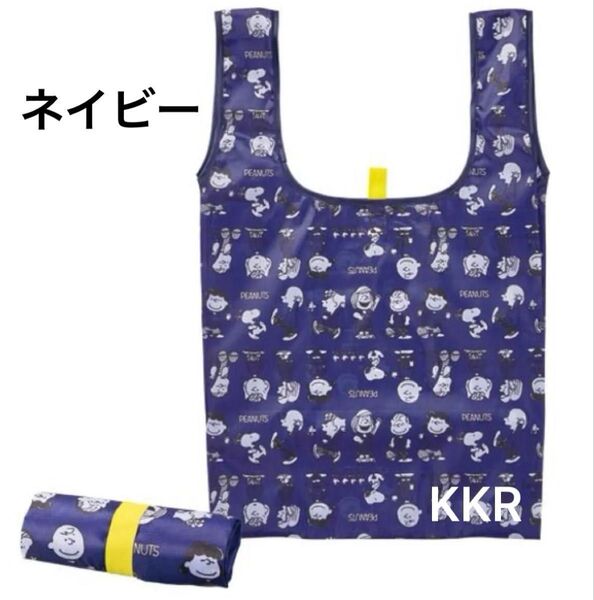 新品 スヌーピー デイリーバッグ エコバッグ 折りたたみバッグ【ネイビー】