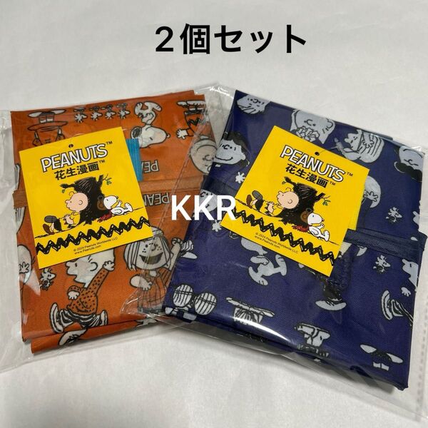 新品 スヌーピー デイリーバッグ エコバッグ 折りたたみバッグ【オレンジ】【ネイビー】2色セット キャラクター