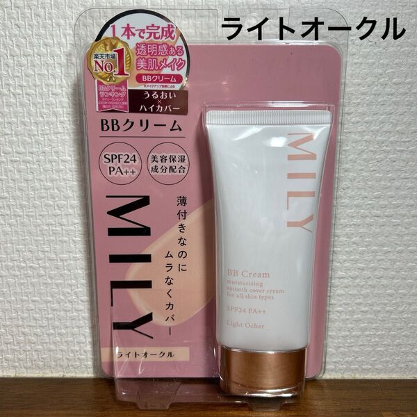 新品 ピコモンテ MILY BBクリーム 50g ライトオークル