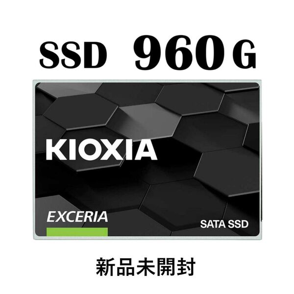 SSD 960GB(新品未開封)